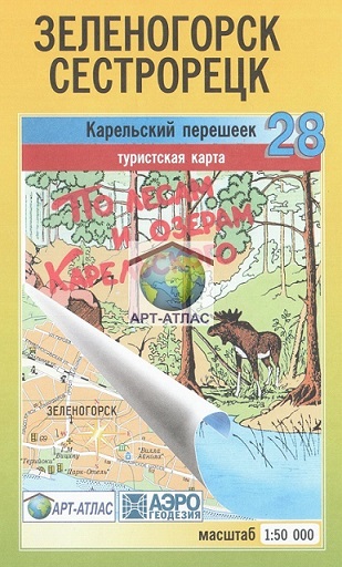 Купить карту Зеленогорска и Сестрорецка с достопримечательностями.